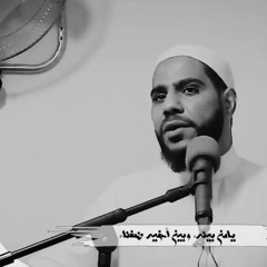تسامحوا قبل الرحيل و الا ستندمون يوم يموت من خاصمتم و لم تعتذروا له الشيخ محمود الحسنات