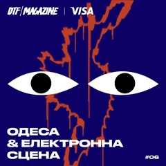 «Головне, не плодити бамболейлу»: чим живе електронна сцена Одеси