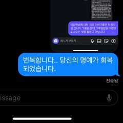 어느 스크릴랙스 호소인의 이야기 (prod.hassan malik)