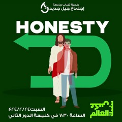 هروب يونان - القمص أغسطينوس موريس - 24 - 2 - 2024(Honesty)