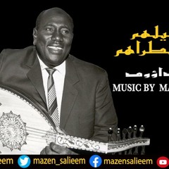 ياحليلهم دوام بطراهم remixed by Mazen Saleem