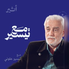 أسرار سجن صيدنايا بلسان أحد مديريه