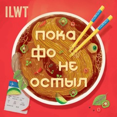Бывшая