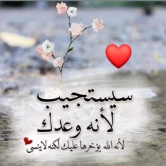 جمّلنىِ_فَقُبحّىِ_قَدْ_ذَهَبَ_حتّىَ_الأحشاء_🙏.mp3