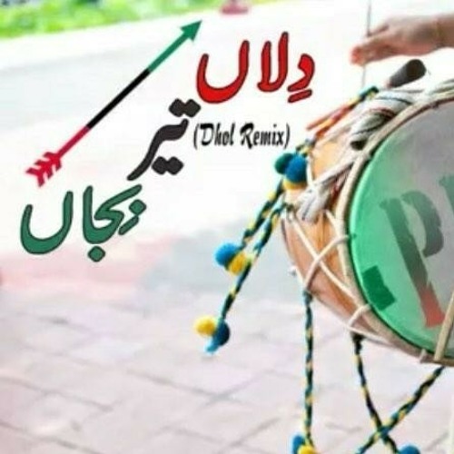 Dhol shop song video