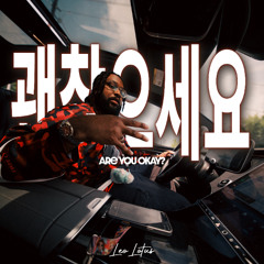 괜찮으세요 / Are You Okay?
