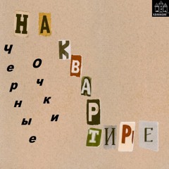 ИзраИль МАМА