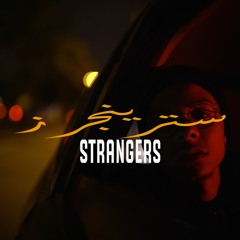 AAfia - Strangers [ Ep Privacy ]