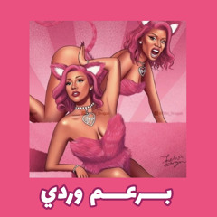 بـوسـي يـتـكـلم
