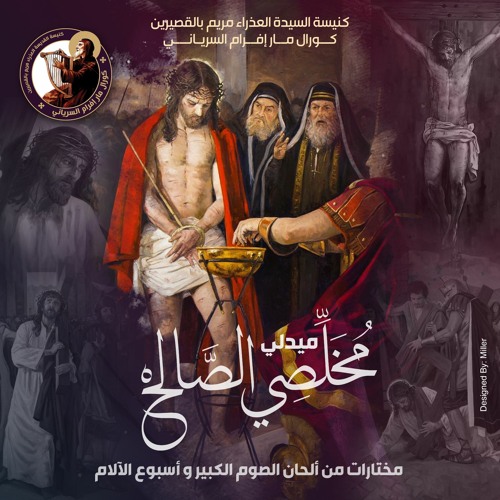 Stream shery ishak | Listen to اسبوع الالام playlist online for free on ...