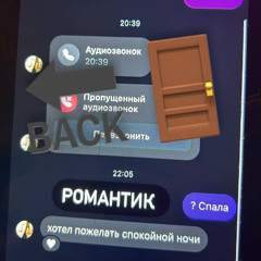 BACKDOOR