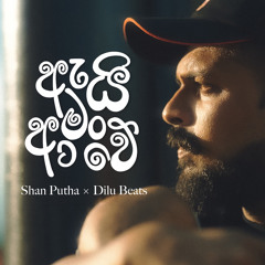 Shan Putha  Dilu Beats - Ai Man Awe (ඇය ම ආව)  Official Music .mp3