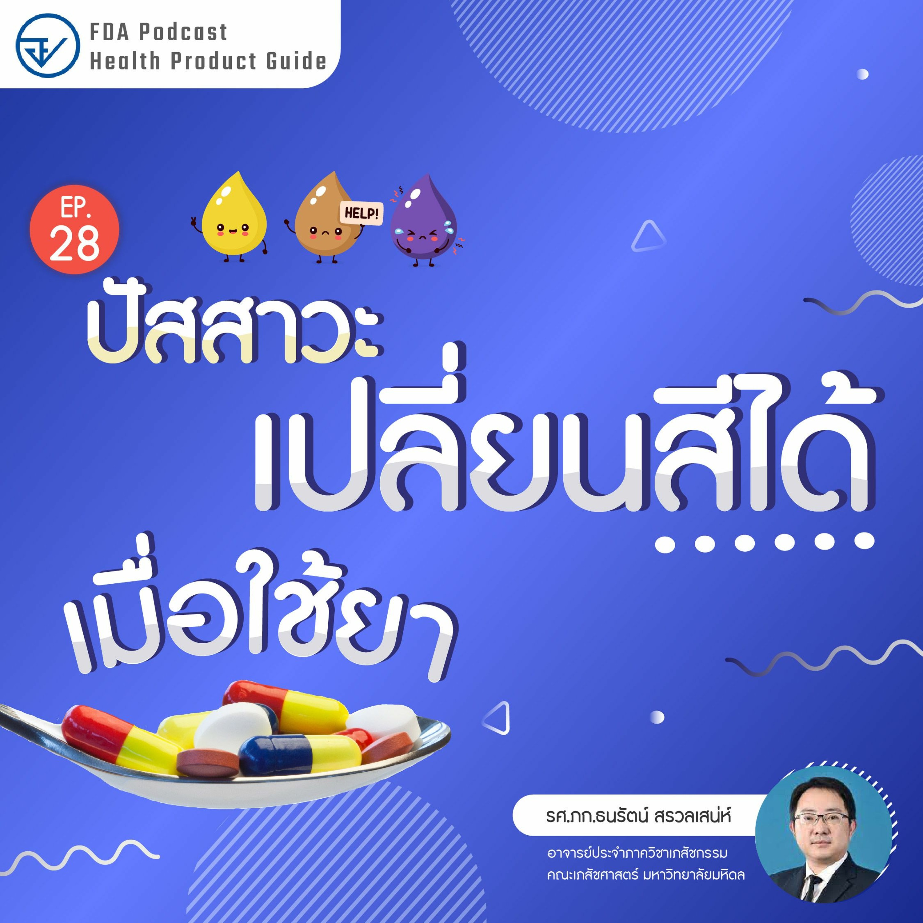 FdaThai
