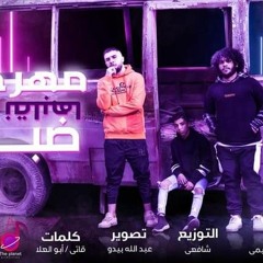 مهرجان نقلبها ضباب |قاتى - ابو العلا - على الغنيمى N2LBHA DABAB