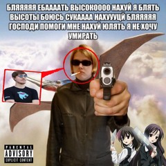 SWAG ОТПИЗЖЕН