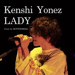 요네즈켄시 - LADY (buttonhole Cover)