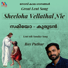 Sheeloha Vellathal Nie