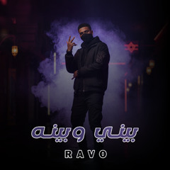 بينى وبينه  | RAVO - Beni W Beino