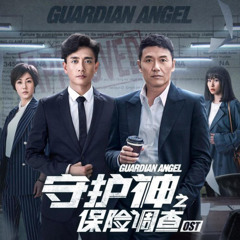 OST Thủ Hộ Thần 1