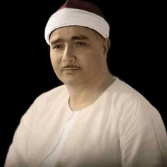 النساء والطارق "سوريا".. تلاوة خيالية للشيخ مصطفى اسماعيل