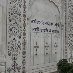 ਗੁਰਮੰਤਰ