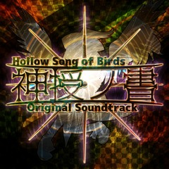 Listen to 神授ノ書 Hollow Song of Birds - Original Soundtrack - 07