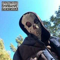 myskeletonhurts - ya ( prod. TrappySnappy )