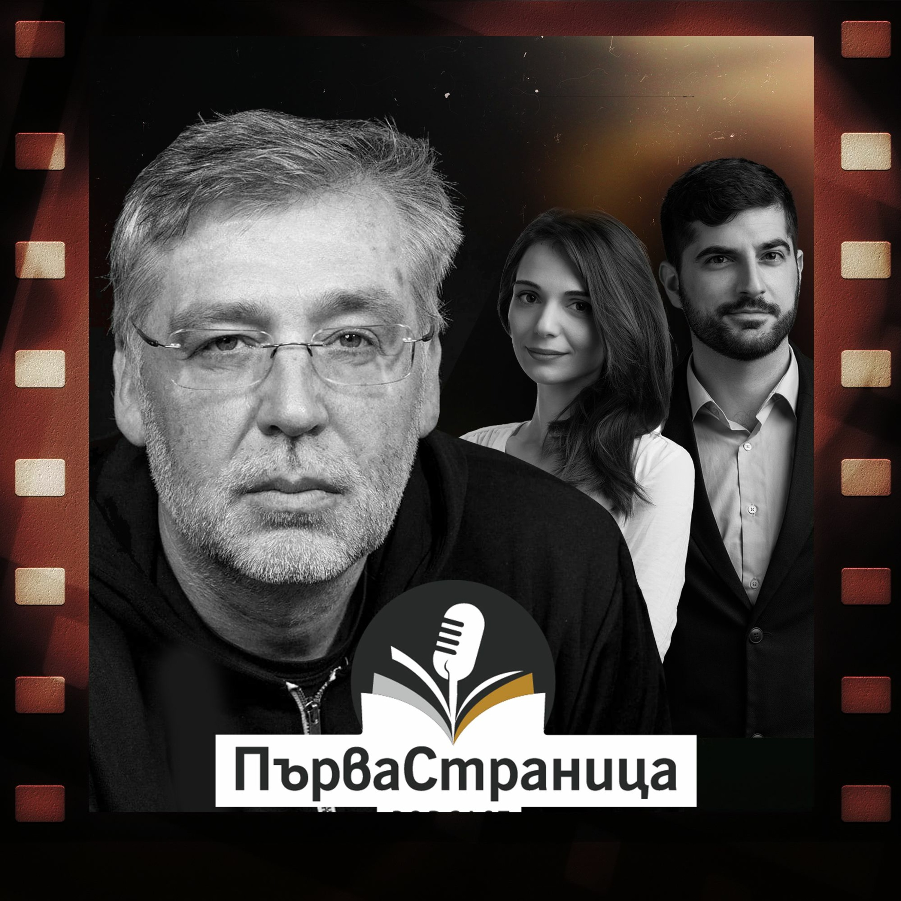 Виктор Божинов (Първа страница Е37)