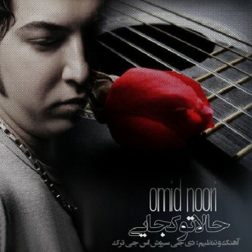 Omid Noori - Dele Divoone