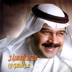 مر الهوى
