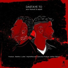 Amir Khalvat x Sajadi - Dastaye To