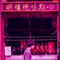 WAVY GANG x Morgen x MoMoney - BAKED 22 /(Prod. Chainz | Morgen)