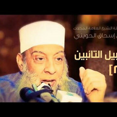 هل جزاء الإحسان إلا الإحسان [24]