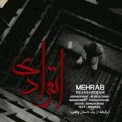 Mehrab - Enferadi (feat. Reza Gardeshi) | OFFICIAL TRACK  مهراب - انفرادی