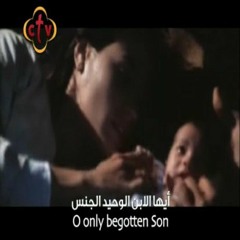 لحن أيها الأبن الوحيد الجنس ..CTV