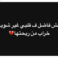 ‎⁨٤. دي‍چـاڤو⁩.mp3