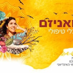 Icaros Corandera Wirmicita