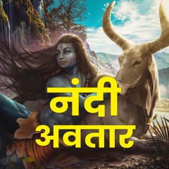 नंदीश्वर अवतार की कहानी | शिव के 19 अवतारों का रहस्य | Nandishwar Avatar - Bhakti Marg