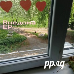 настоящая любовь.mp3