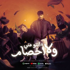 انتو مني ولا اخصام - كان في خير وقلوب نضيفه - كريم كرستيانو و حسن البرنس - توزيع رضوان التونسي