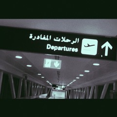 يقولوو الصبر طيب - جورج