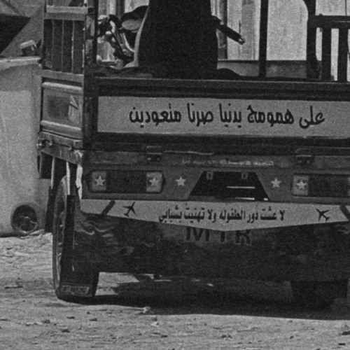 خاب شلون عينك غمضت وانا بعيد؟