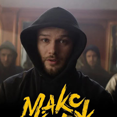 Макс Корж топ подборка