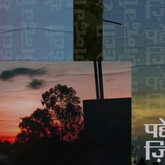 paheli ye Zindagi