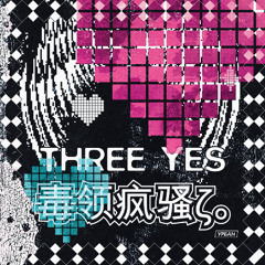 Three Yes - 唥мèì相懟 (never yield) [УРБАН]
