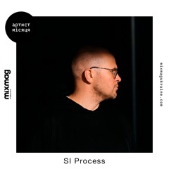 Артист місяця: SI Process