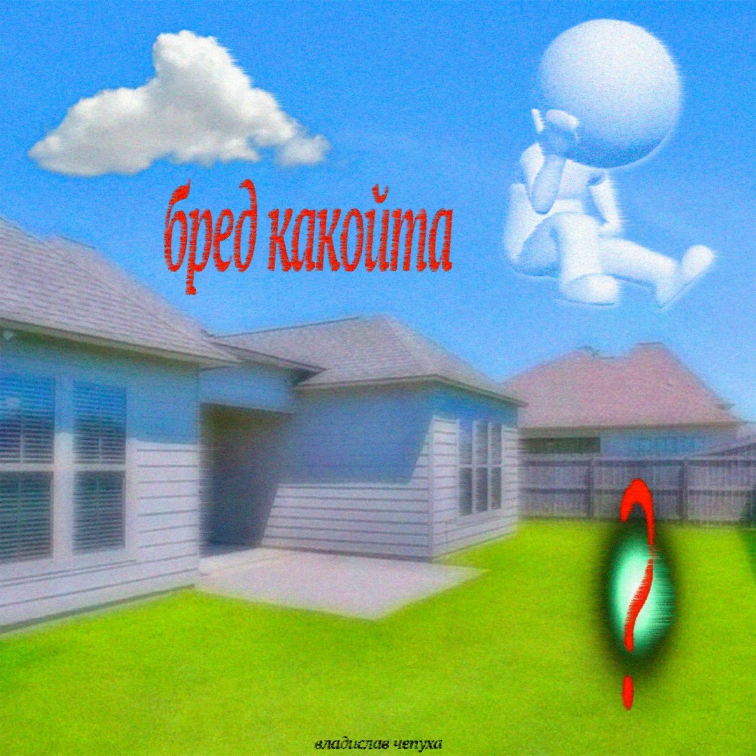 Stream твистер (junoes + kuromee) by 5mewmet 🌸 | Listen online for free ...
