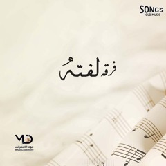 يا طبيب المداوي