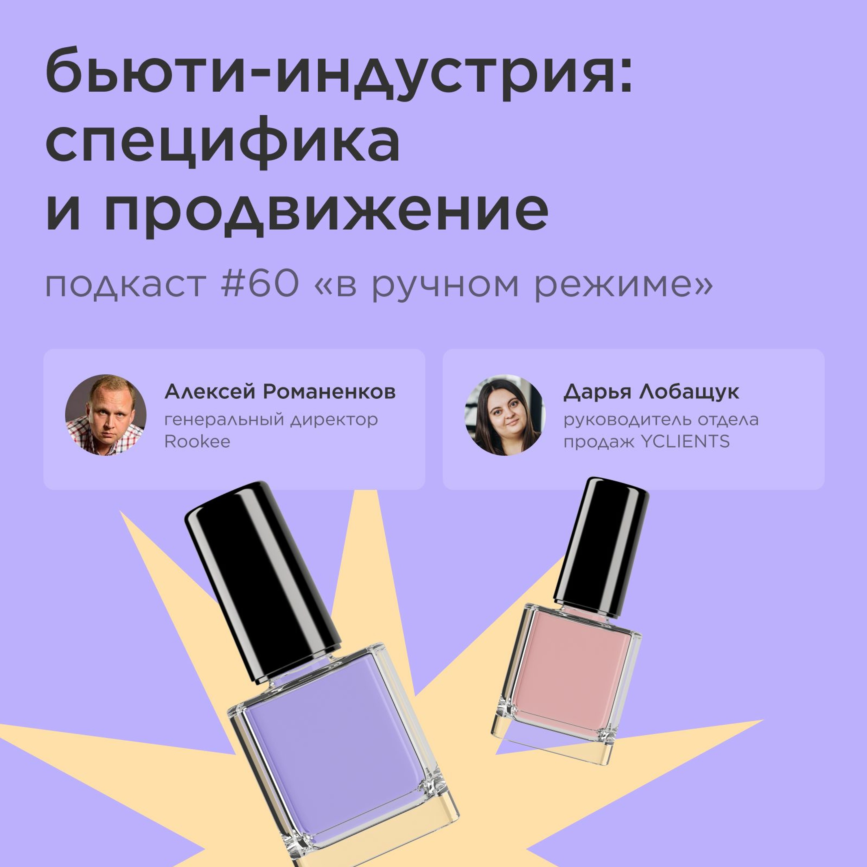 В ручном режиме