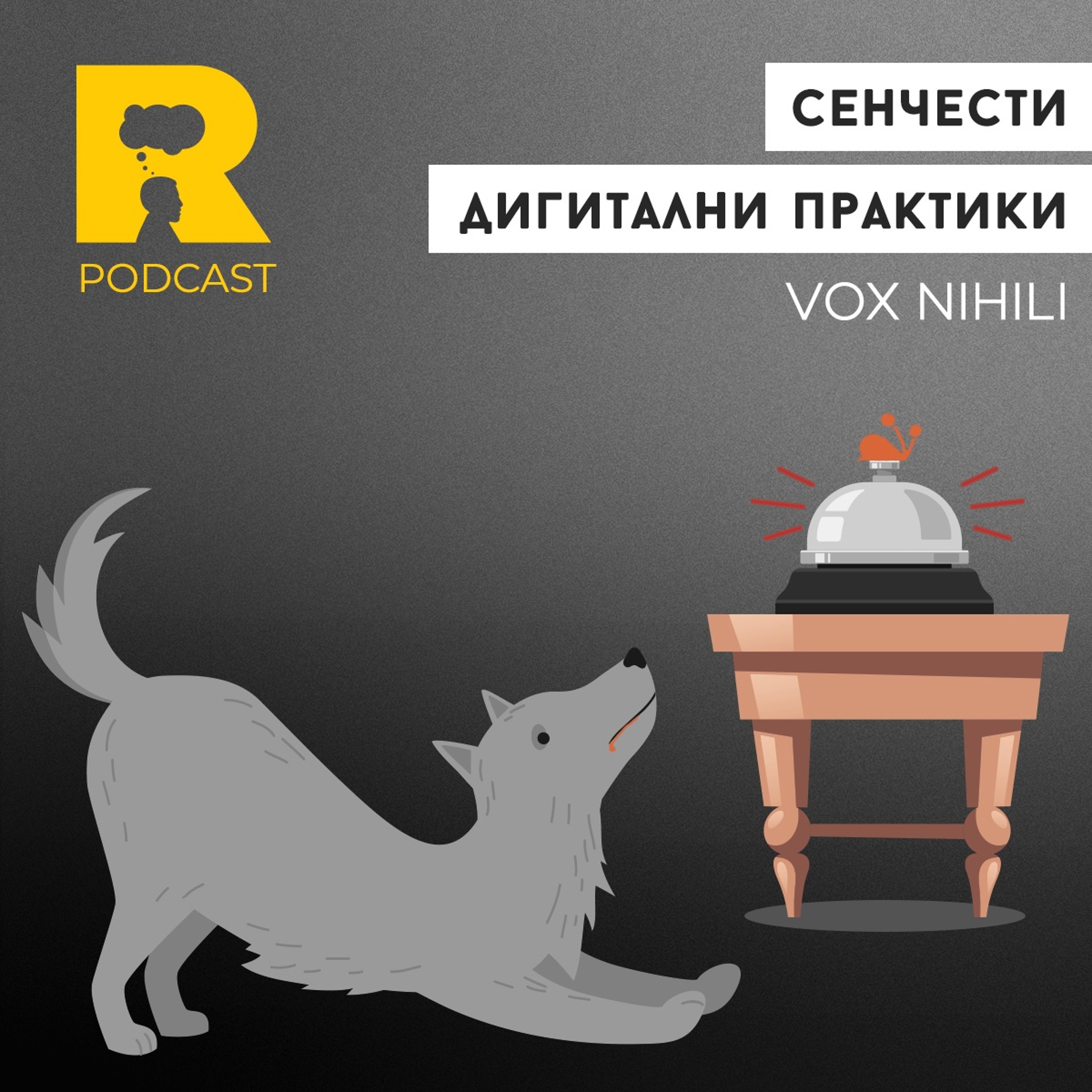 Ratio Podcast